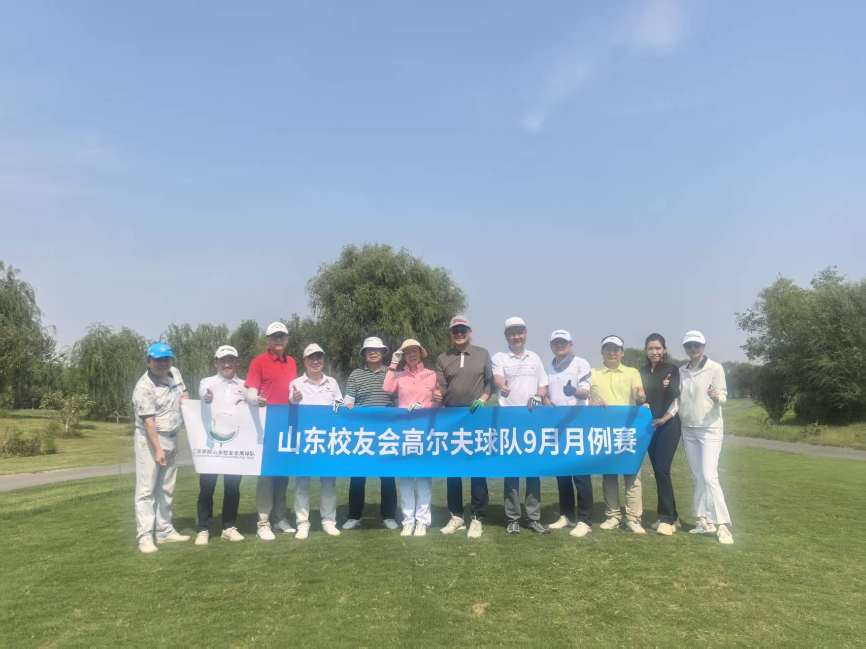 长江商学院山东校友会高尔夫球队月例赛