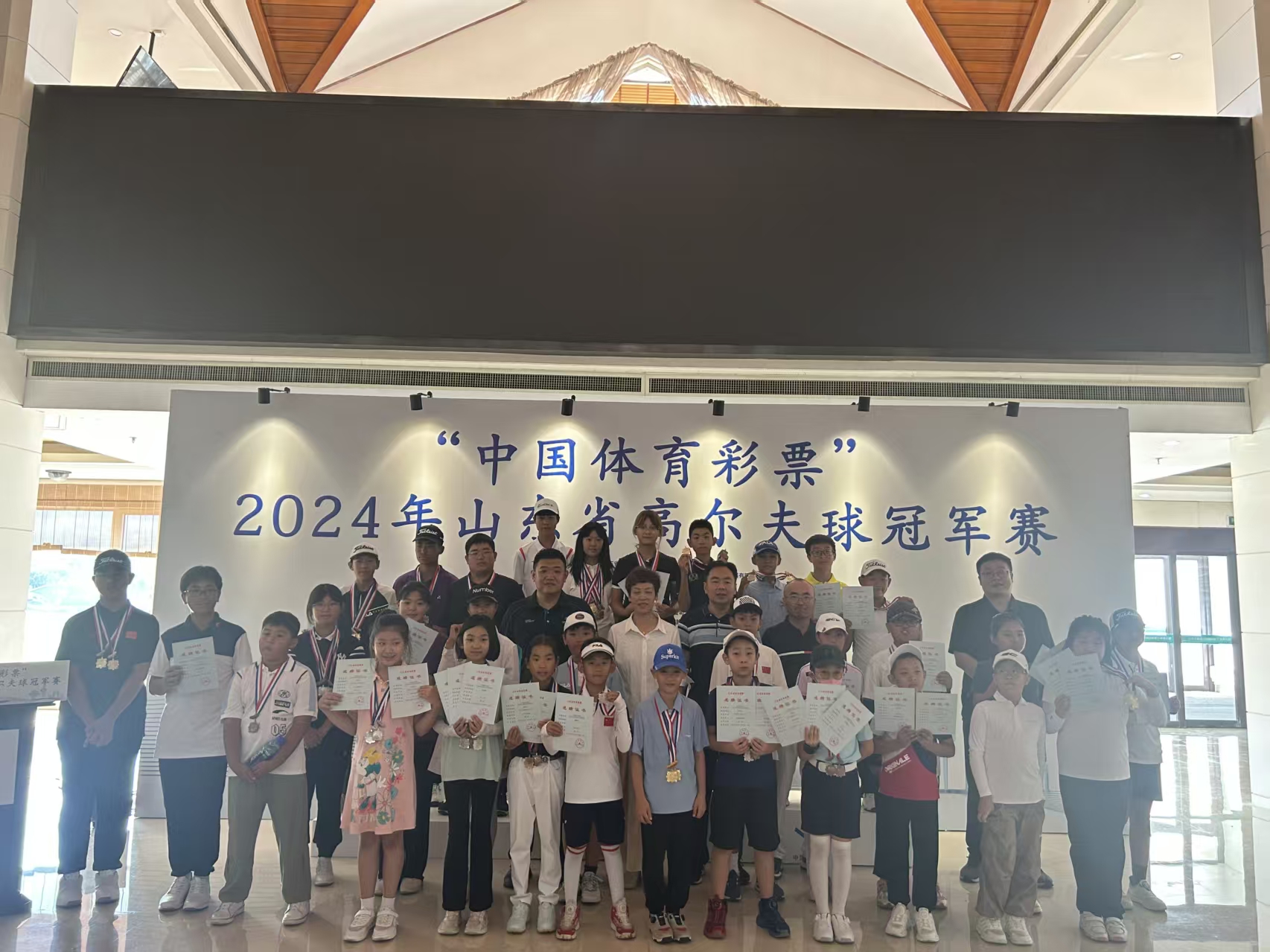 2024年山东省高尔夫球冠军赛