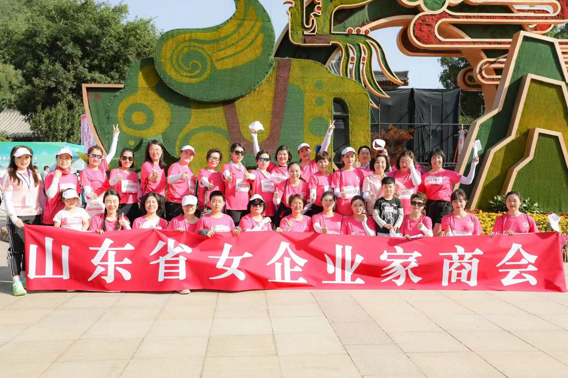 山东省女企业家商会活动合影